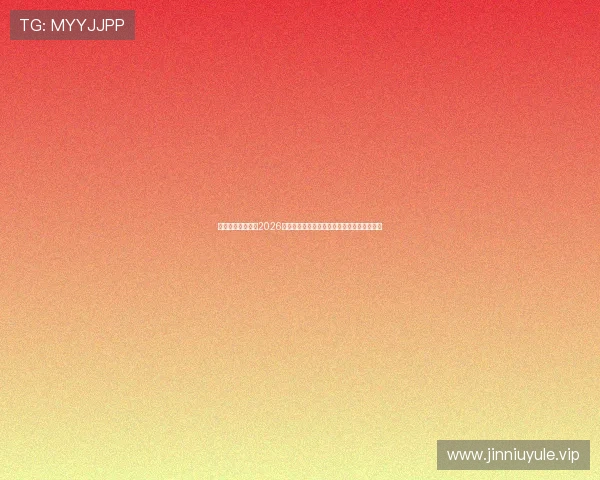 星空体育全球提供2026世界杯赛前预测与专家分析助你掌握比赛动态 星空体育全球提供2026世界杯赛前预测与专家分析助你掌握比赛动态